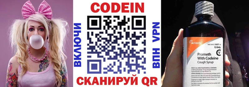 Кодеин напиток Lean (лин)  Называевск 