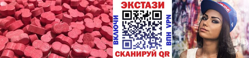 ЭКСТАЗИ 99%  закладка  Называевск 