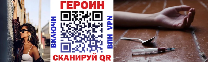 ГЕРОИН хмурый  это телеграм  Называевск 
