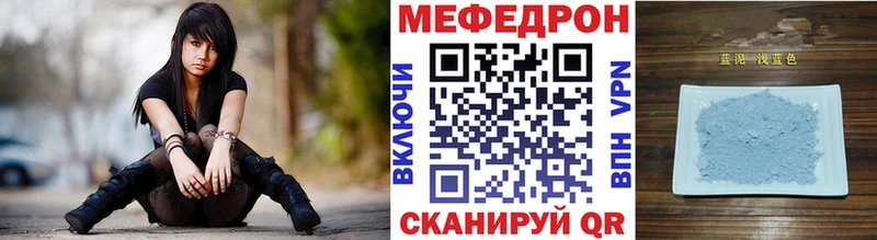 Меф мяу мяу  купить   Называевск 