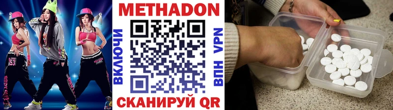 МЕТАДОН VHQ  Называевск 