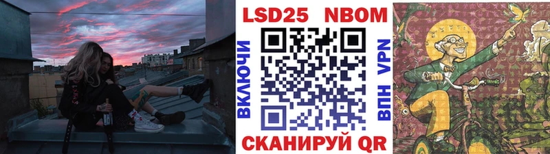 Марки 25I-NBOMe 1500мкг  OMG рабочий сайт  Называевск  наркошоп 
